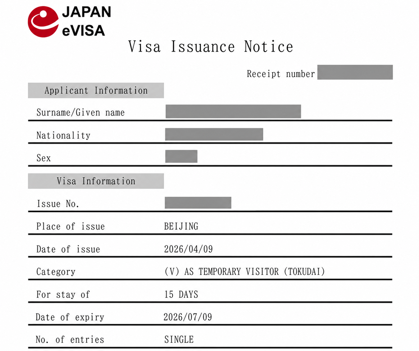 日本单次电子签证签发通知