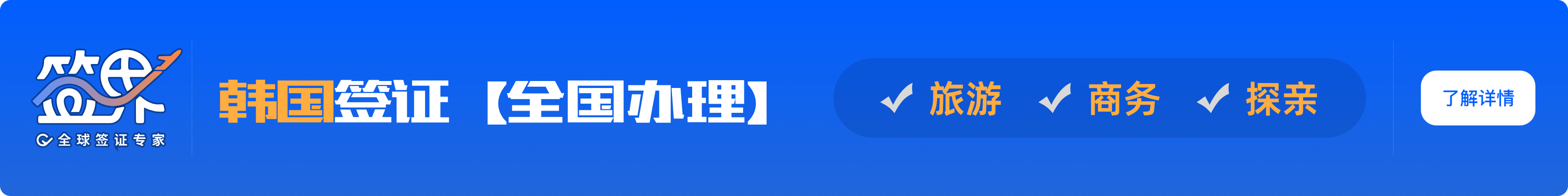 签证广告